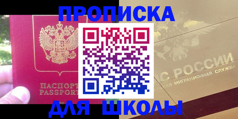 временная регистрация законно в Слободской