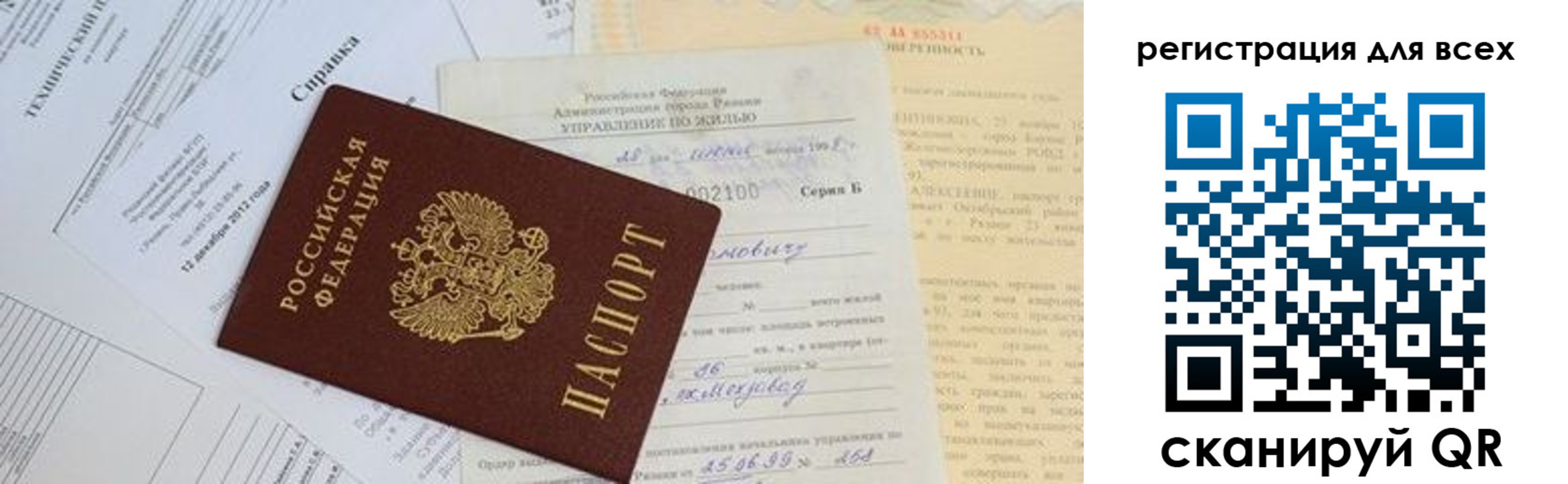 прописка паспорт в Слободской