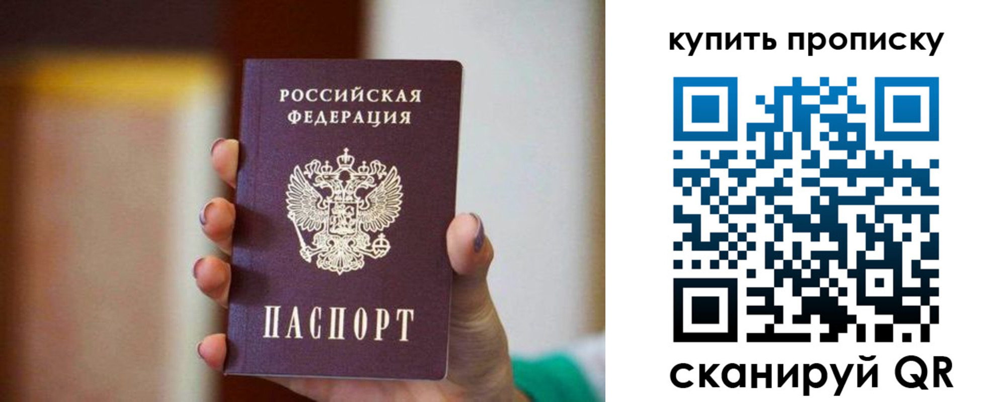 временная регистрация недорого в Слободской