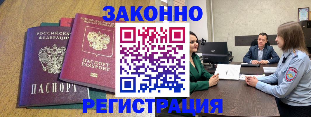 где прописаться в Слободской