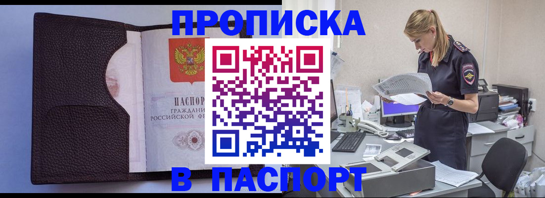 прописка для военкомата в Слободской
