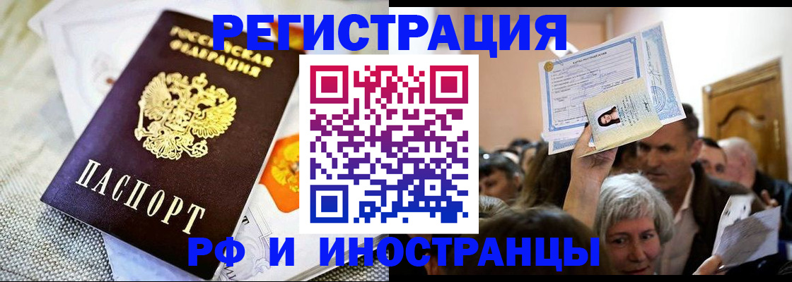 временная регистрация поиск в Слободской