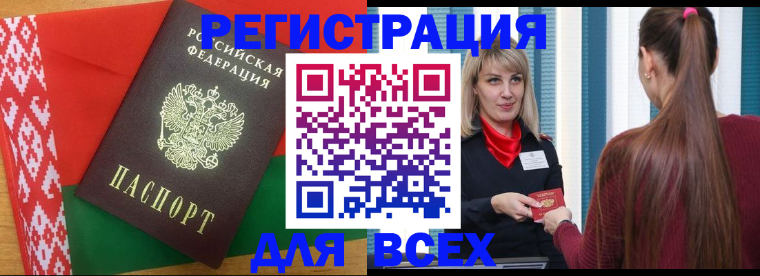 временная регистрация собственник в Слободской
