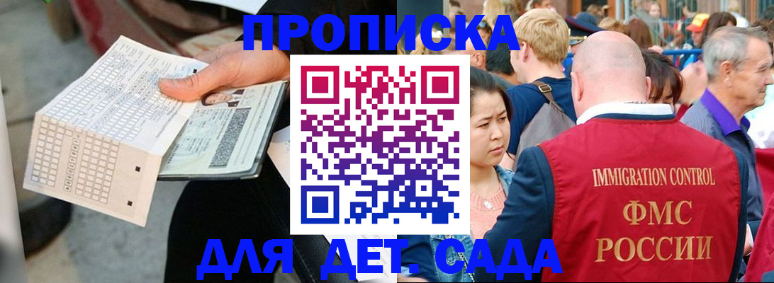 прописка иностранных граждан в Слободской